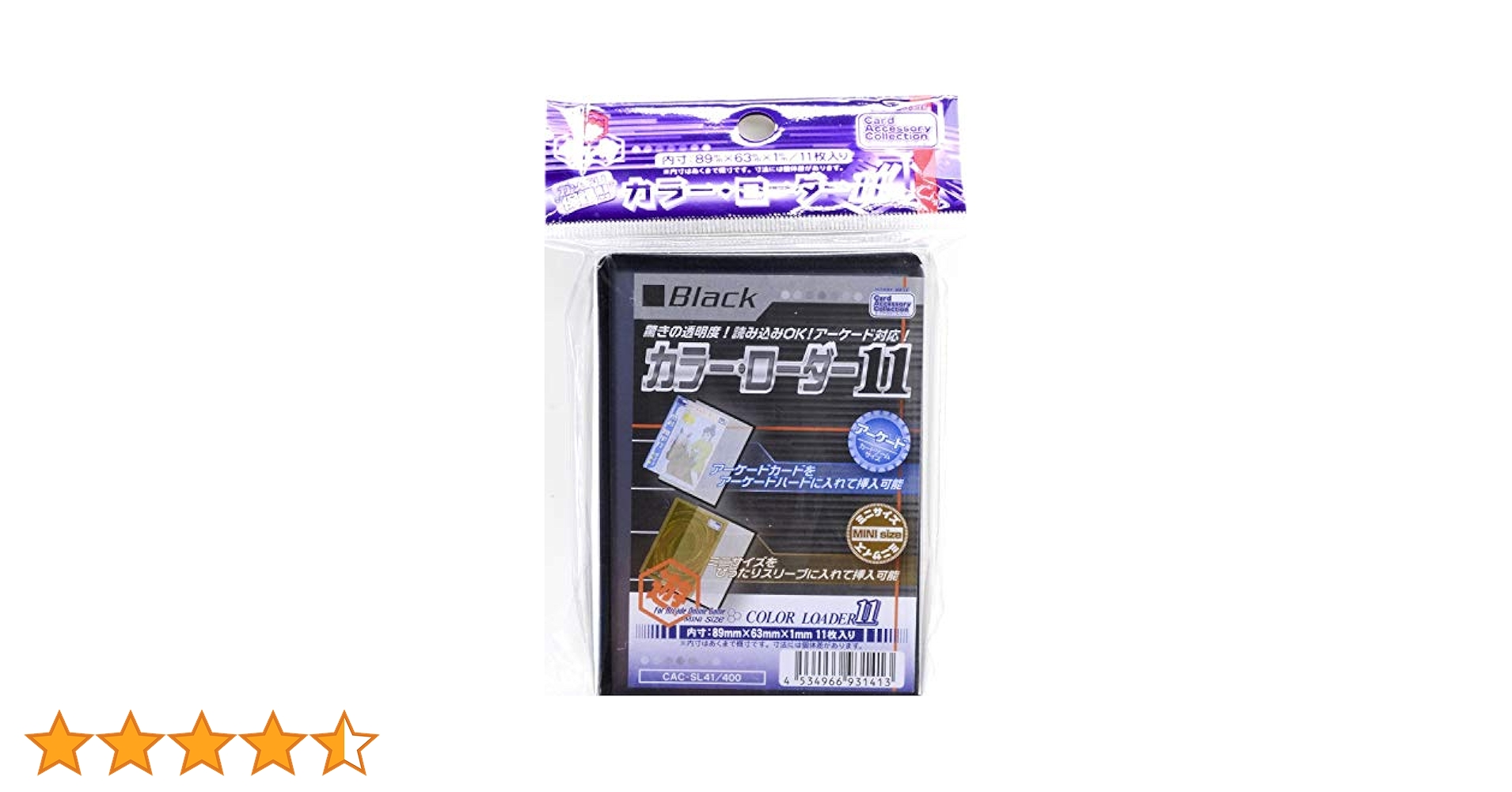 カラーローダー11 ブラック 18枚セット TCGカラーローダー11 ブラック ホビーベース社製 : ゲームと